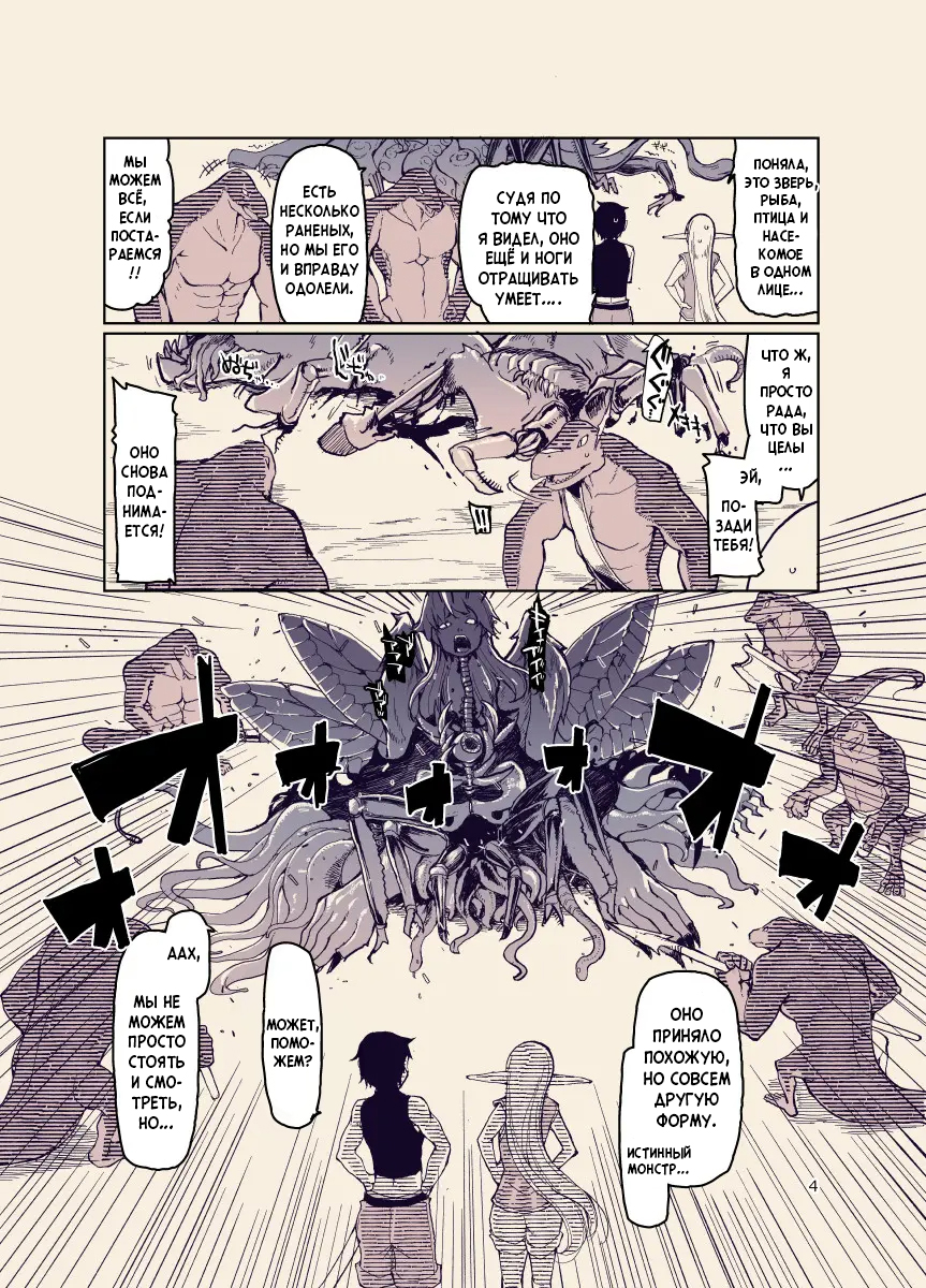 Записки похотливой эльфийки о межрасовом сексе - Глава 12 (Dosukebe Elf no Ishukan Nikki 12) - Seite 3