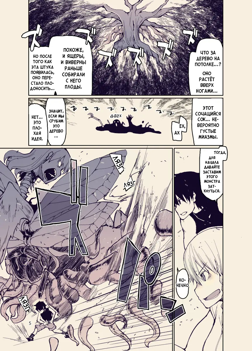 Записки похотливой эльфийки о межрасовом сексе - Глава 12 (Dosukebe Elf no Ishukan Nikki 12) - Seite 4