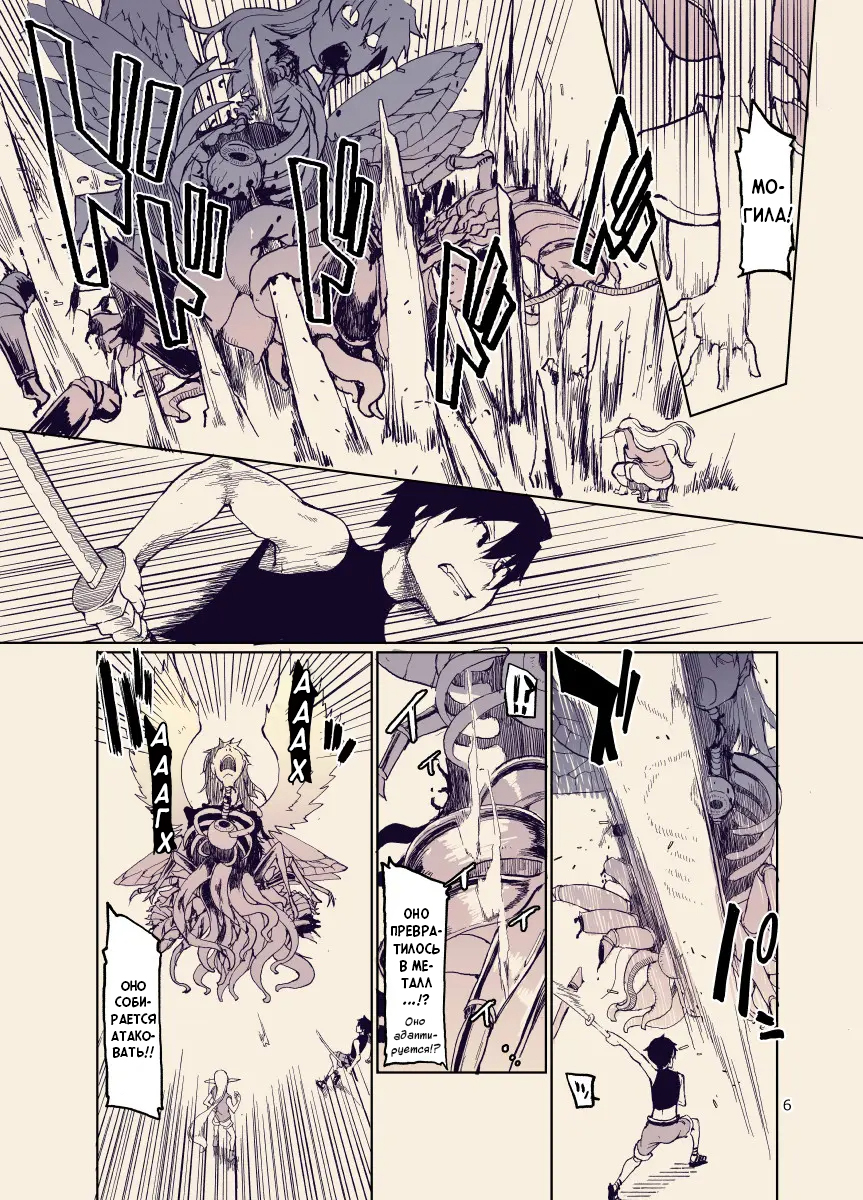 Записки похотливой эльфийки о межрасовом сексе - Глава 12 (Dosukebe Elf no Ishukan Nikki 12) - Seite 5