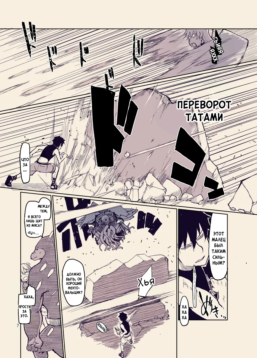 Записки похотливой эльфийки о межрасовом сексе - Глава 12 (Dosukebe Elf no Ishukan Nikki 12) - Seite 6