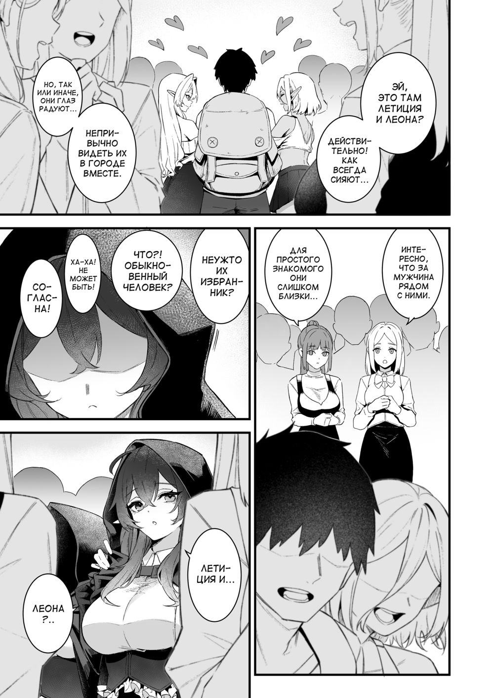 Isekai Shoukan - Глава 7.1 (Сладкая жизнь в другом мире 7.1) - Seite 4