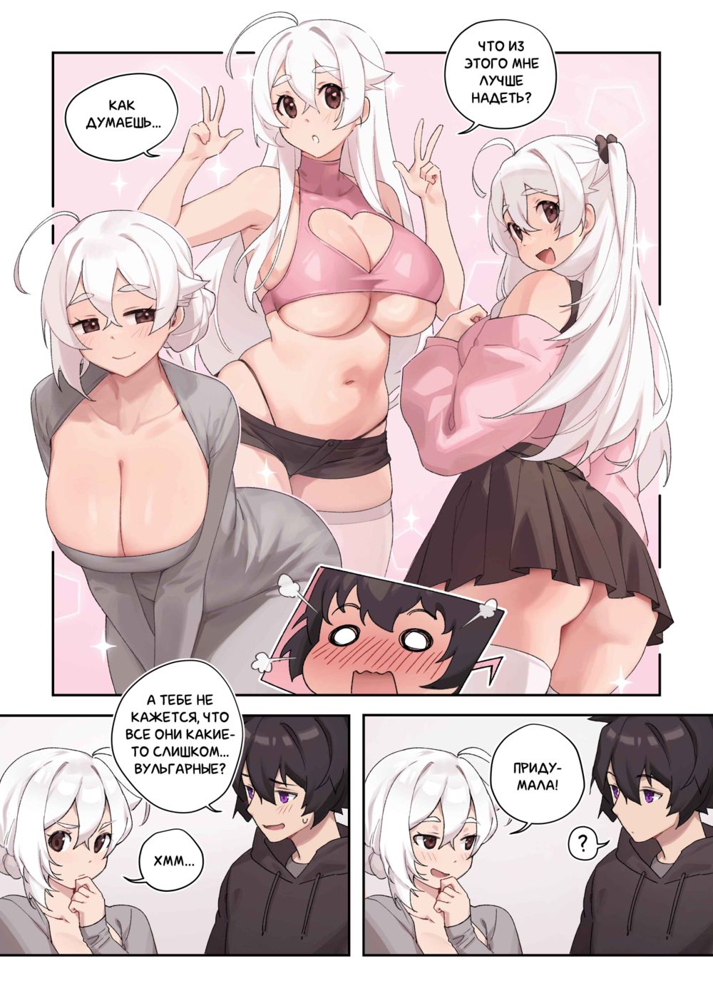Dress Up, Dress Down (С иголочки, без зазрения) - Strona 2