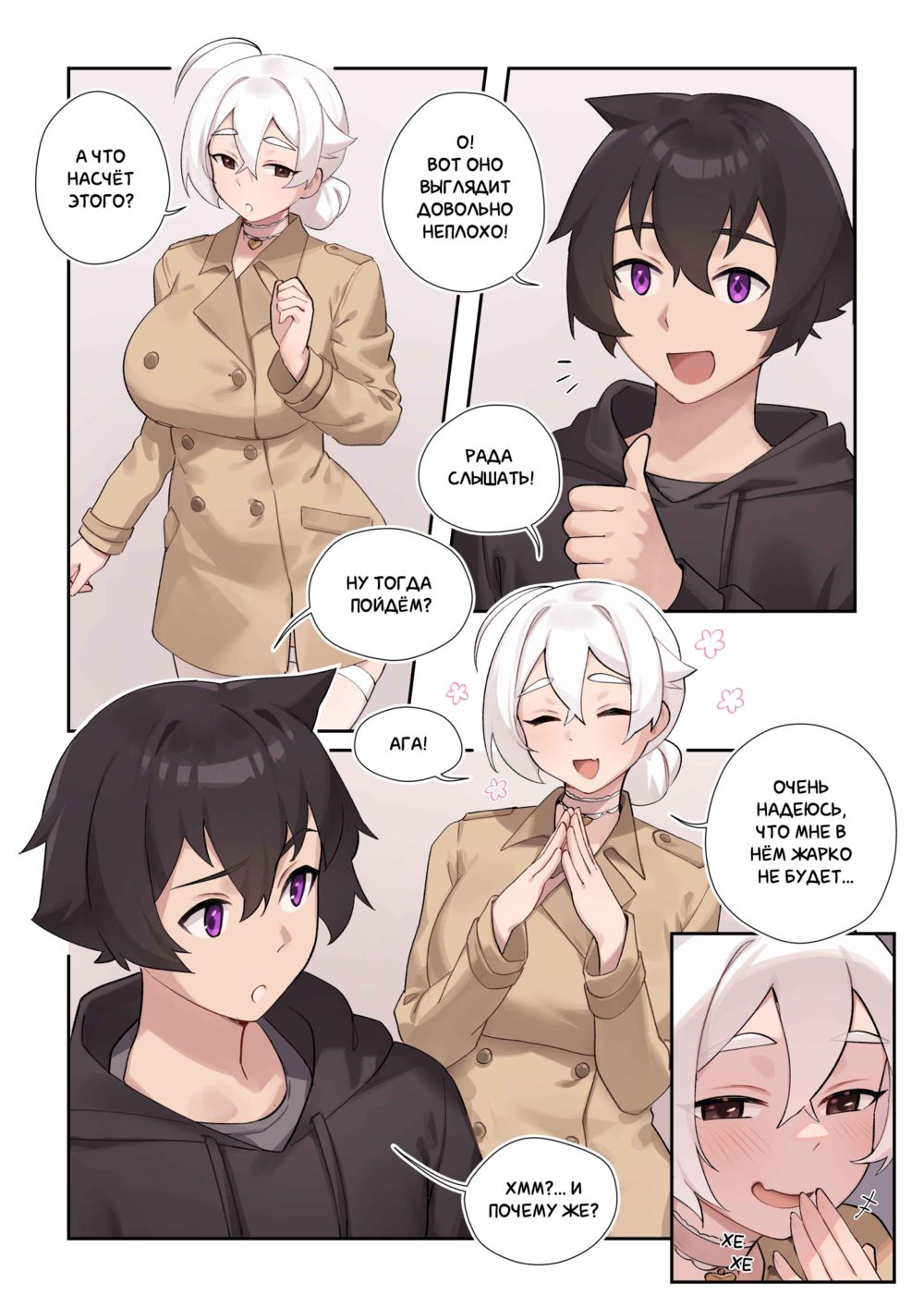 Dress Up, Dress Down (С иголочки, без зазрения) - Strona 3