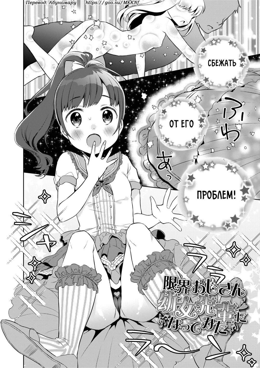 Hametara Motto Kawaiiyo - часть 3 - صفحة 2