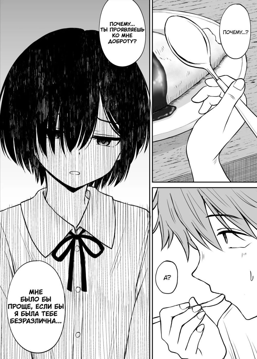 Дождливые ночи с сестрой (Ame ga furu yoru ni dake gimai o daku hanashi) - Strona 7