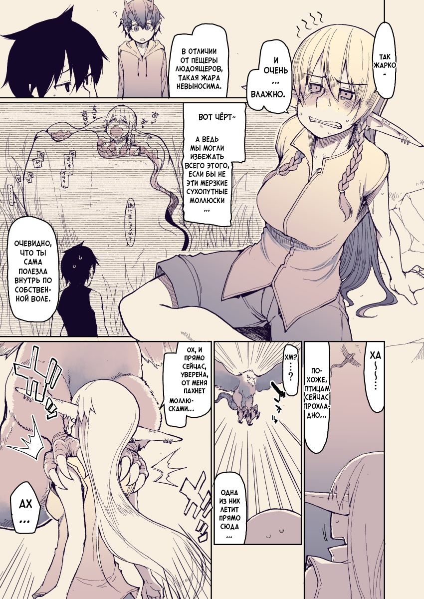 Записки похотливой эльфийки о межрасовом сексе - Глава 13 (Dosukebe Elf no Ishukan Nikki 13) - Seite 2