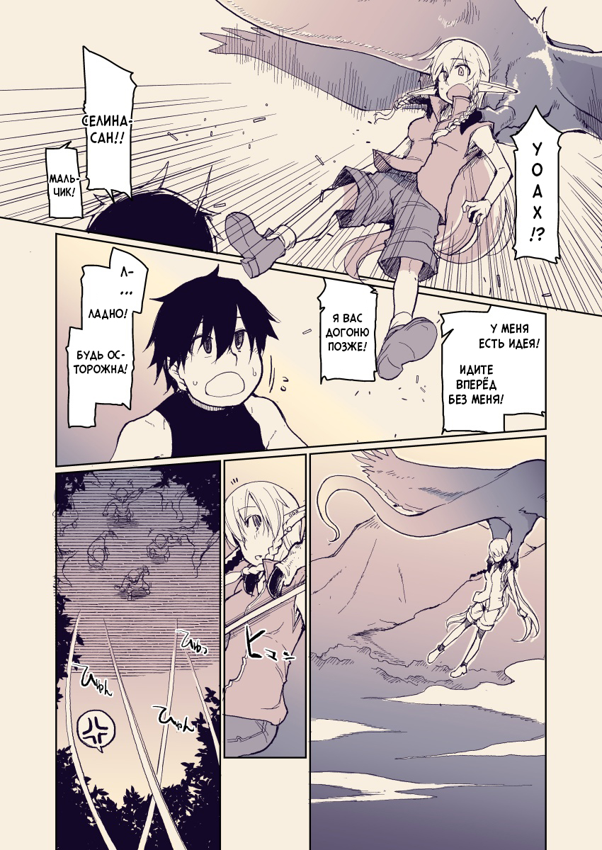 Записки похотливой эльфийки о межрасовом сексе - Глава 13 (Dosukebe Elf no Ishukan Nikki 13) - Seite 3