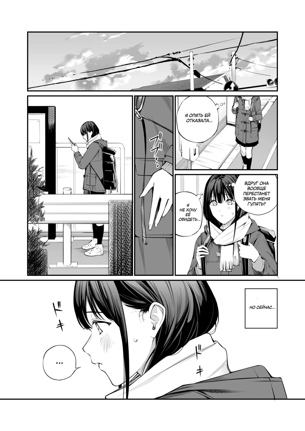 Отверстие, которое хочется заполнить дядей - глава 2 (Oji-san de umeru Ana) - Pagina 4