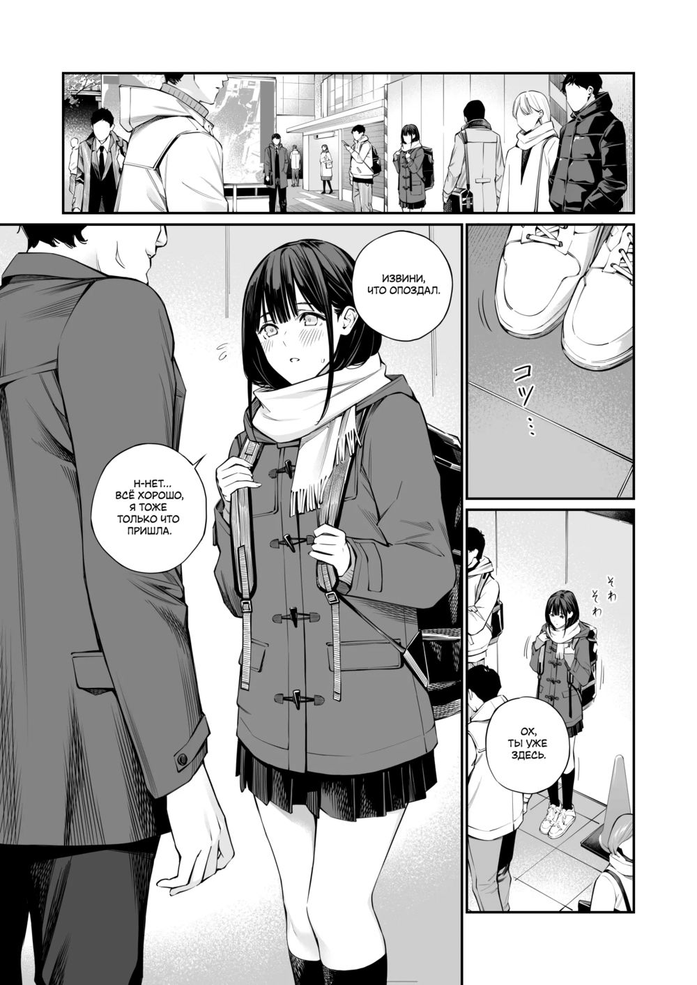 Отверстие, которое хочется заполнить дядей - глава 2 (Oji-san de umeru Ana) - Pagina 5