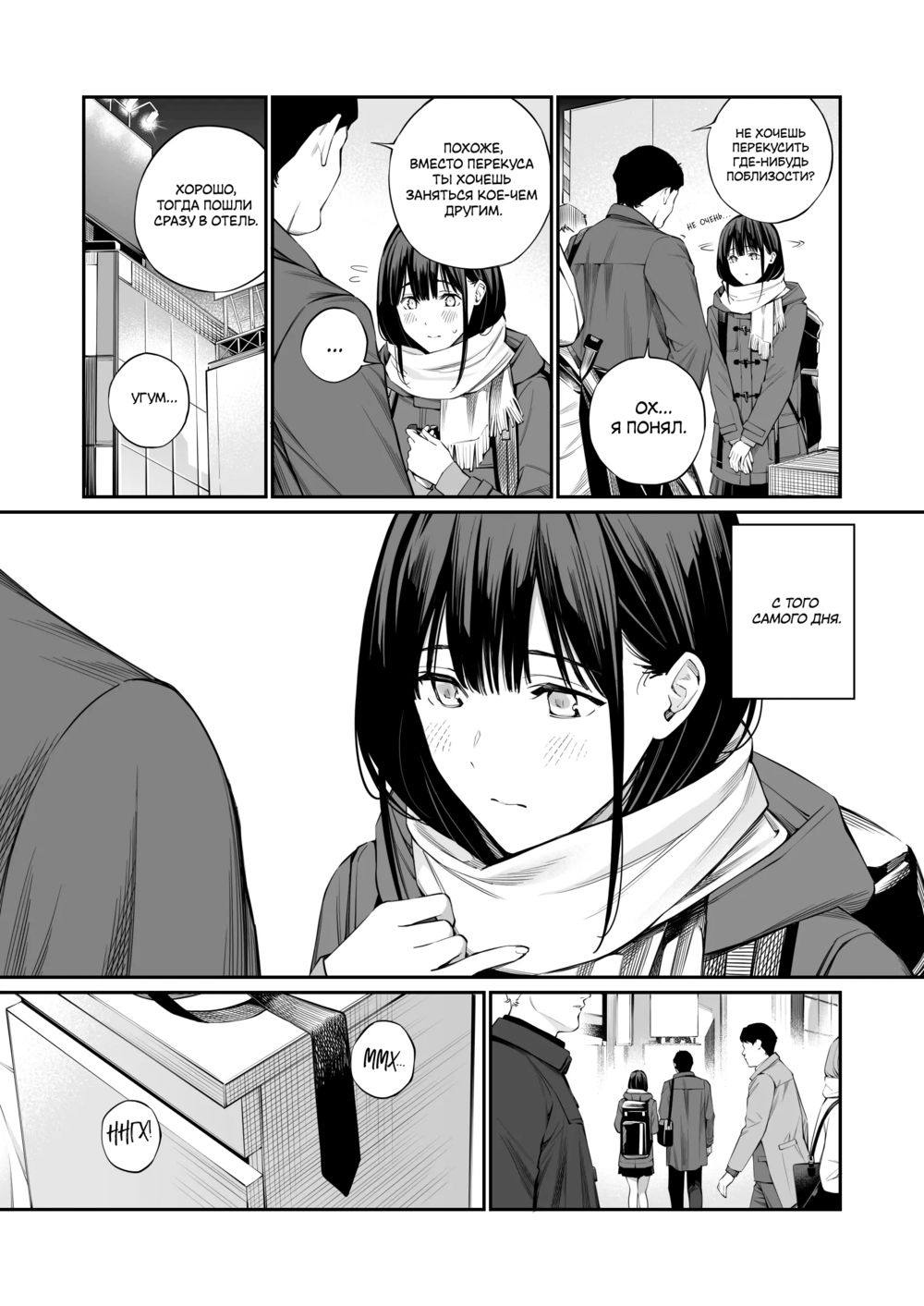 Отверстие, которое хочется заполнить дядей - глава 2 (Oji-san de umeru Ana) - Pagina 6