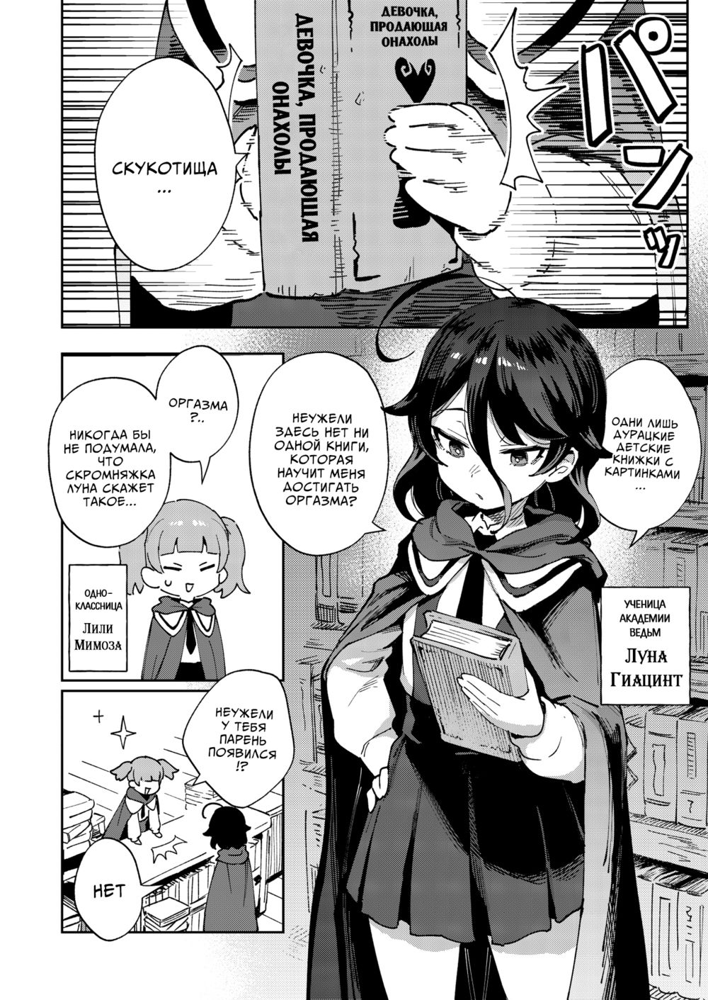 Девочка, продающая онахолы - глава 1 (Onaho Uri no Shoujo ~Waruiko to Papa no Eroi Manga~ - The little ONAHO girl comic book) - Page 3