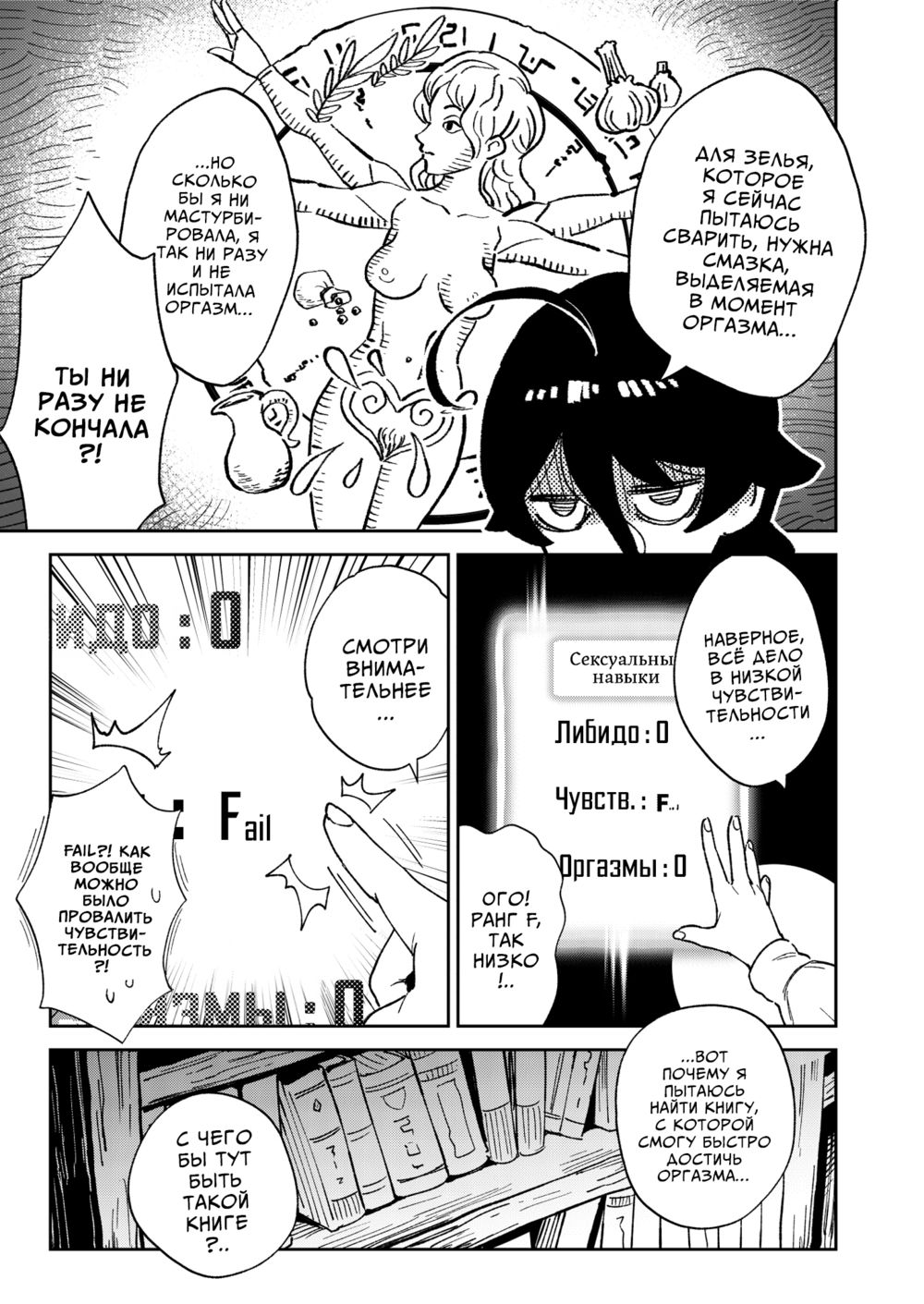 Девочка, продающая онахолы - глава 1 (Onaho Uri no Shoujo ~Waruiko to Papa no Eroi Manga~ - The little ONAHO girl comic book) - Page 4
