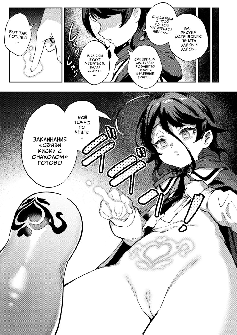 Девочка, продающая онахолы - глава 1 (Onaho Uri no Shoujo ~Waruiko to Papa no Eroi Manga~ - The little ONAHO girl comic book) - Page 6
