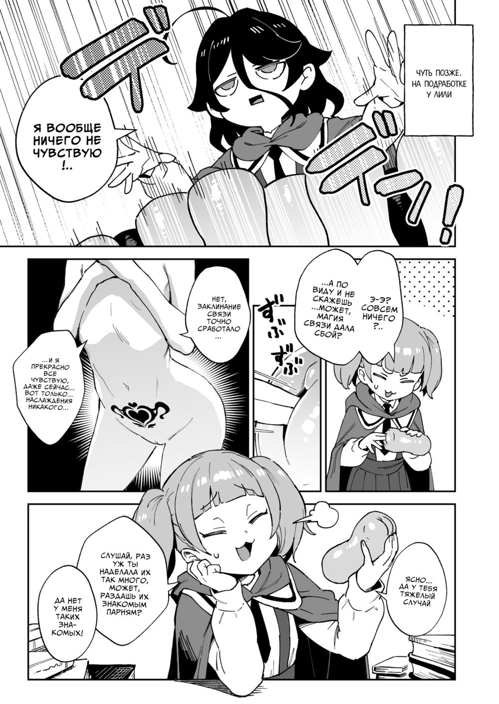 Девочка, продающая онахолы - глава 1 (Onaho Uri no Shoujo ~Waruiko to Papa no Eroi Manga~ - The little ONAHO girl comic book) - Page 8