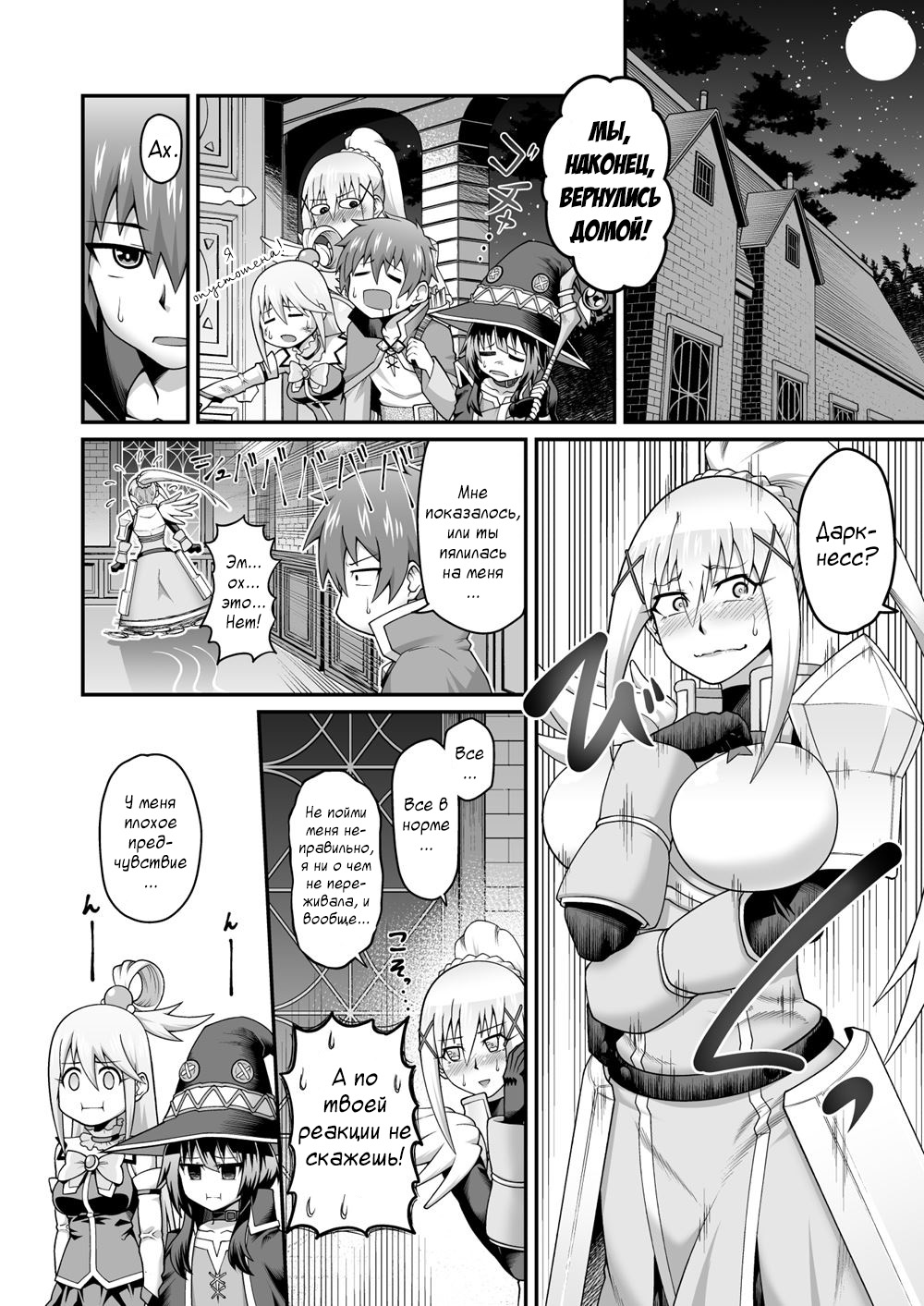 Дайте похотливый меч этой бесполезной женщине-рыцарю!! (Kono Dame Kishi ni Seiken o!) | Страница 2