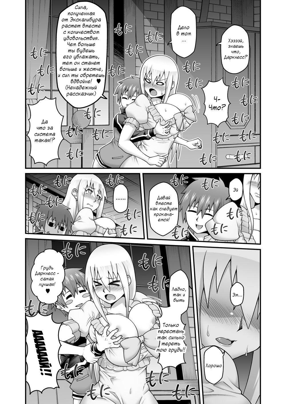 Дайте похотливый меч этой бесполезной женщине-рыцарю!! (Kono Dame Kishi ni Seiken o!) | Страница 10