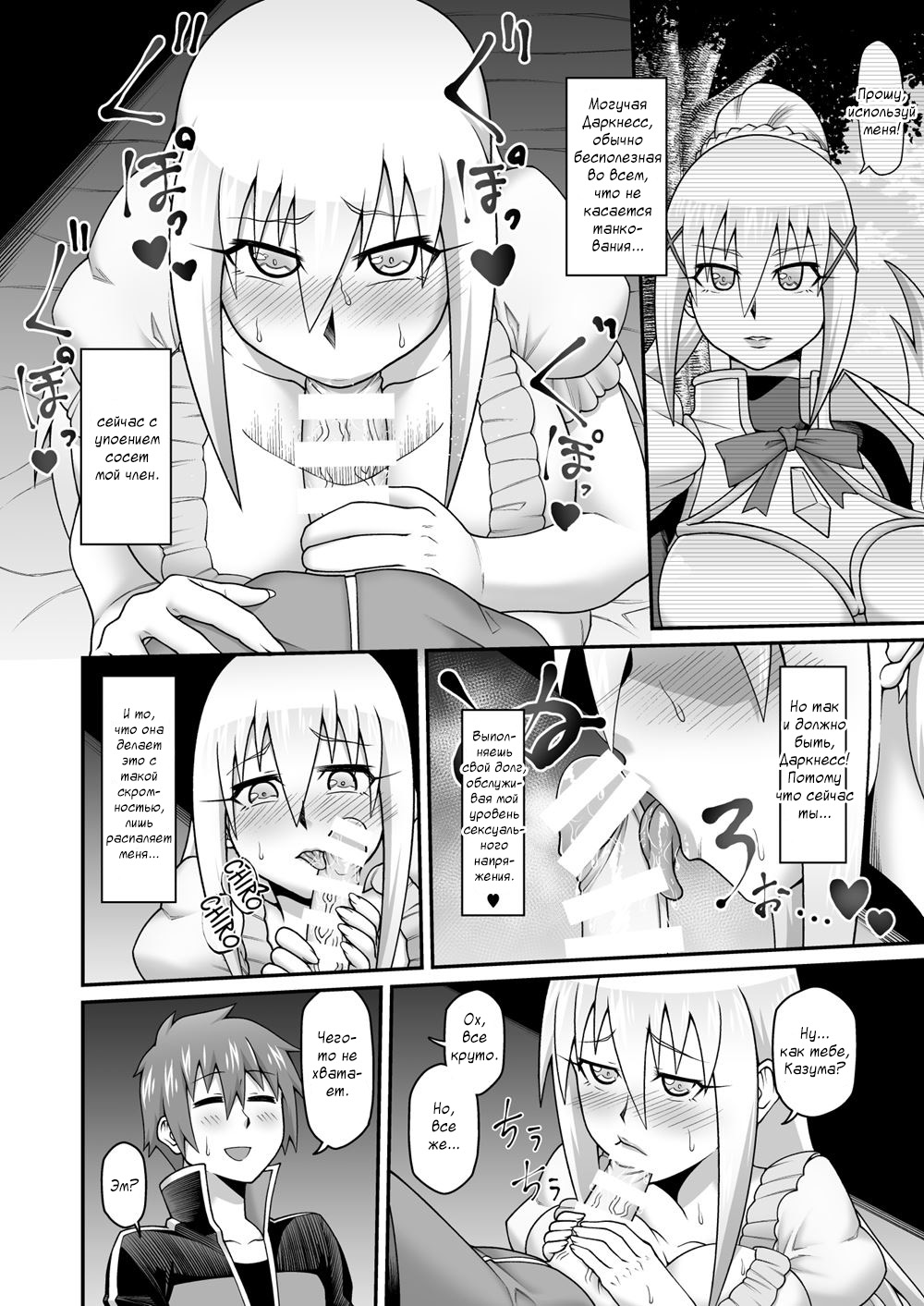 Дайте похотливый меч этой бесполезной женщине-рыцарю!! (Kono Dame Kishi ni Seiken o!) | Страница 12