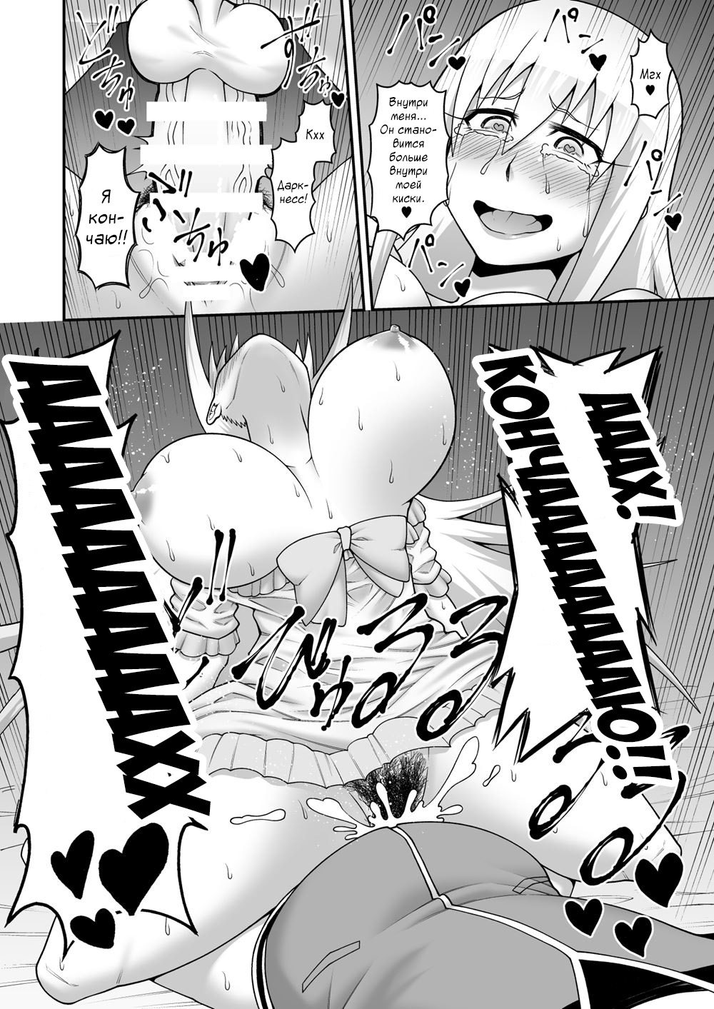 Дайте похотливый меч этой бесполезной женщине-рыцарю!! (Kono Dame Kishi ni Seiken o!) | Страница 22