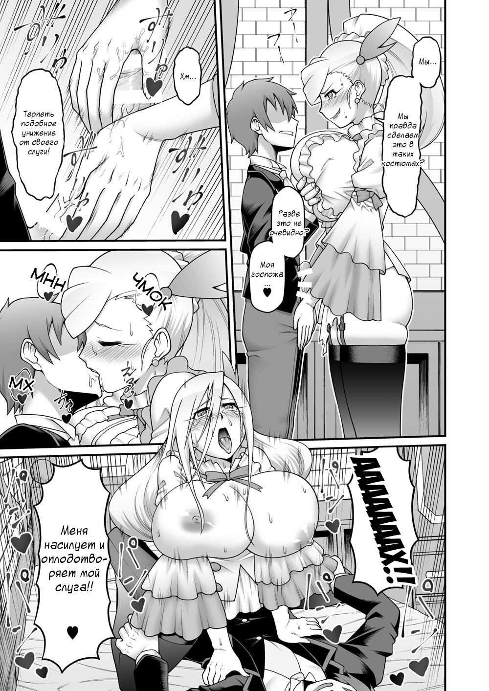 Дайте похотливый меч этой бесполезной женщине-рыцарю!! (Kono Dame Kishi ni Seiken o!) | Страница 27