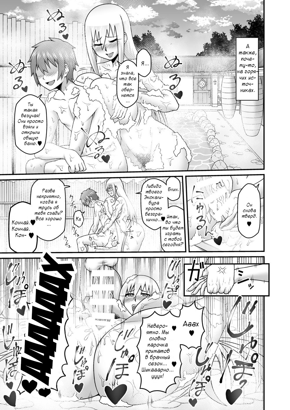 Дайте похотливый меч этой бесполезной женщине-рыцарю!! (Kono Dame Kishi ni Seiken o!) | Страница 29