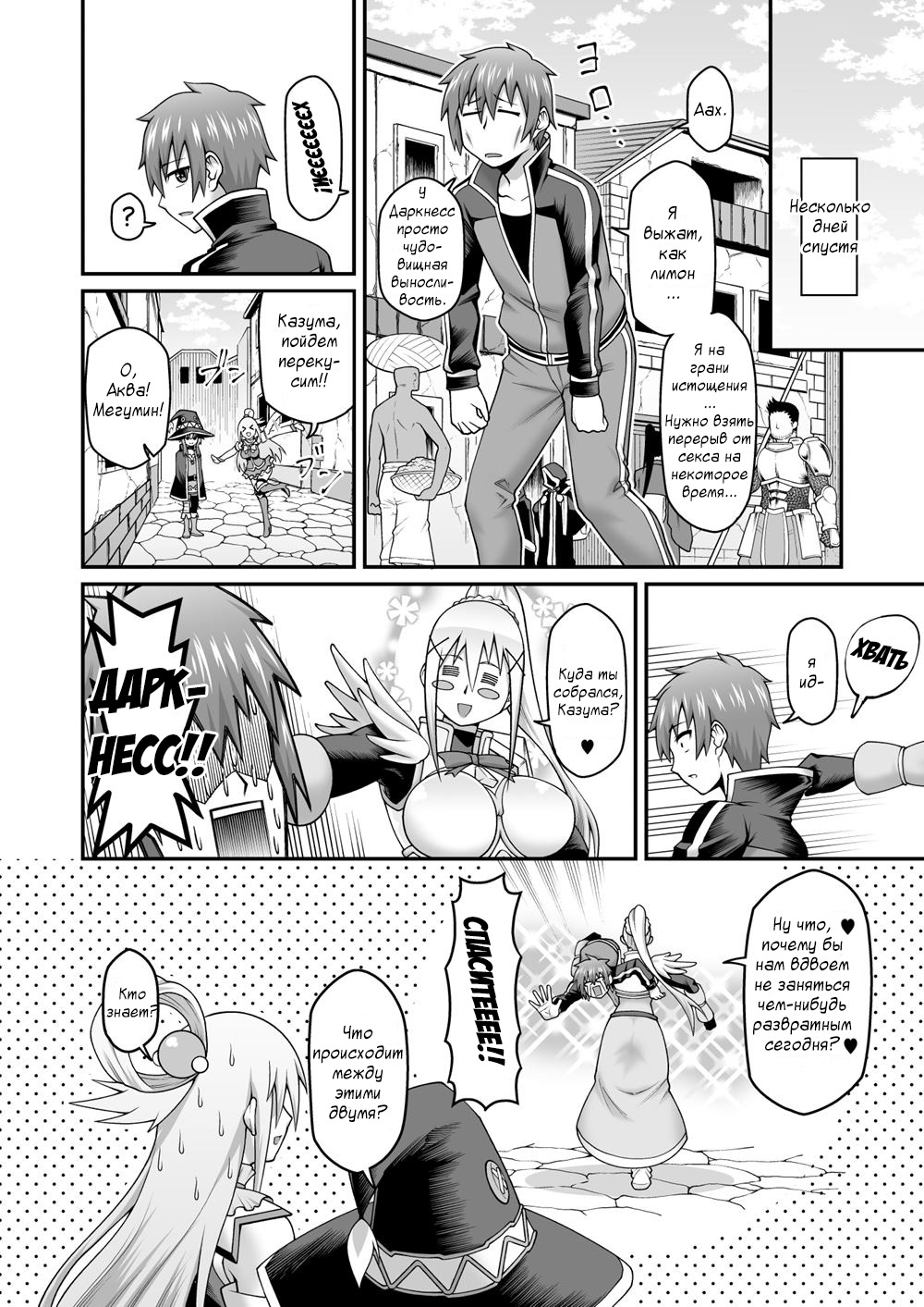 Дайте похотливый меч этой бесполезной женщине-рыцарю!! (Kono Dame Kishi ni Seiken o!) | Страница 30