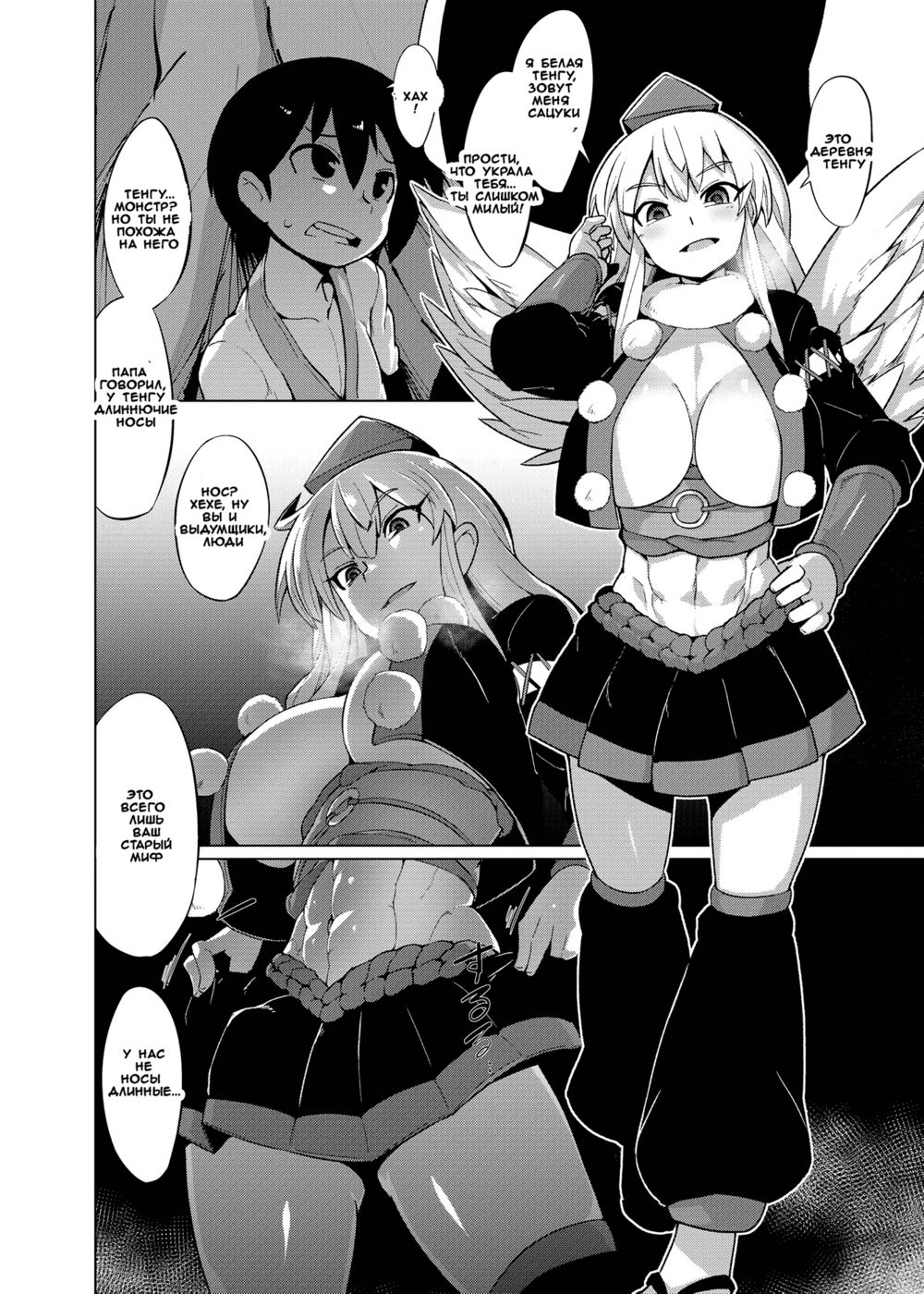 Eromanga Nihon Mukashibanashi - Сторінка 4
