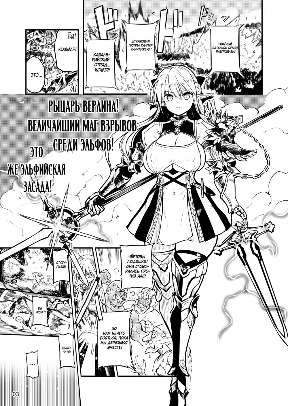 Футанари эльф-рыцарь Верлина. Тюрьма унижений и спермодоения (Futanari Elf Onna Kishi Verina Ryojoku Sakusei Kangoku) - Seite 3