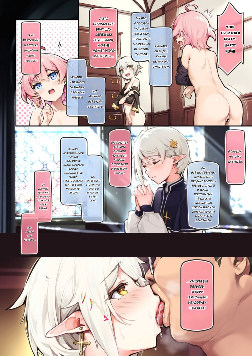 Другой мир: дневник тренировок чистого и красивого мальчика (Isekai Junketsu Bishounen Choukyou Nisshi) - Сторінка 3