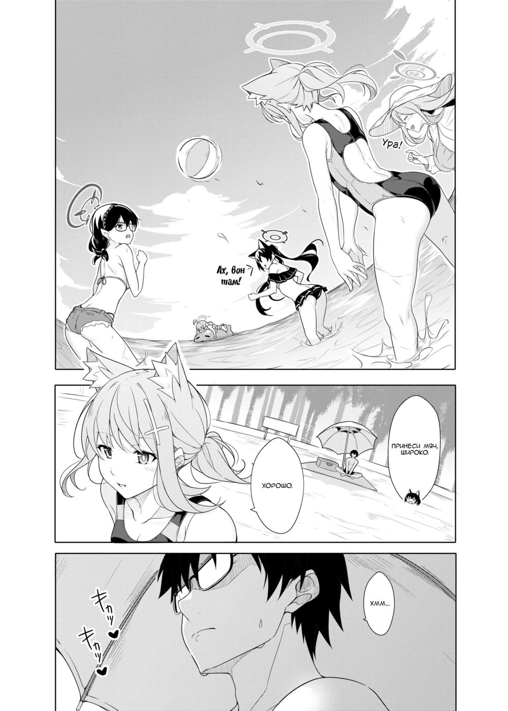 Ежедневные летние заметки Широко (Daily Shiroko Summer Notes) - Pagina 3