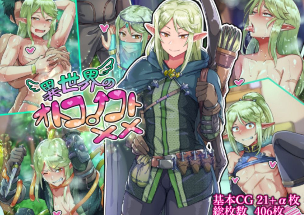 Парень из другого мира (Isekai no Otokonoko to xx.) - Сторінка 2