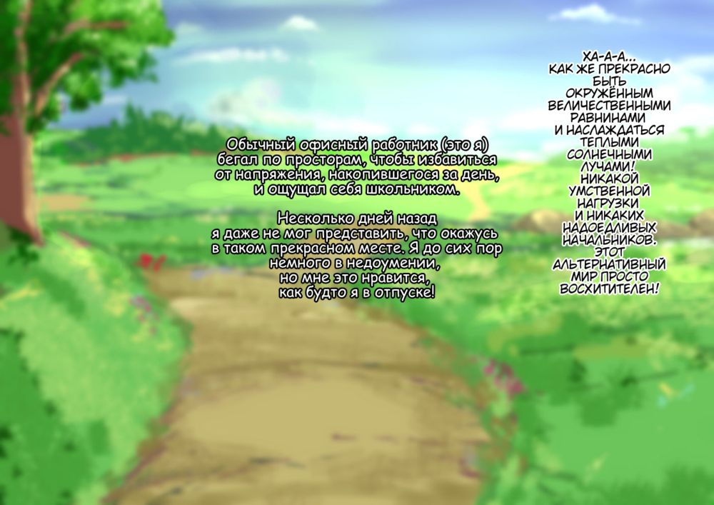 Парень из другого мира (Isekai no Otokonoko to xx.) - Сторінка 3