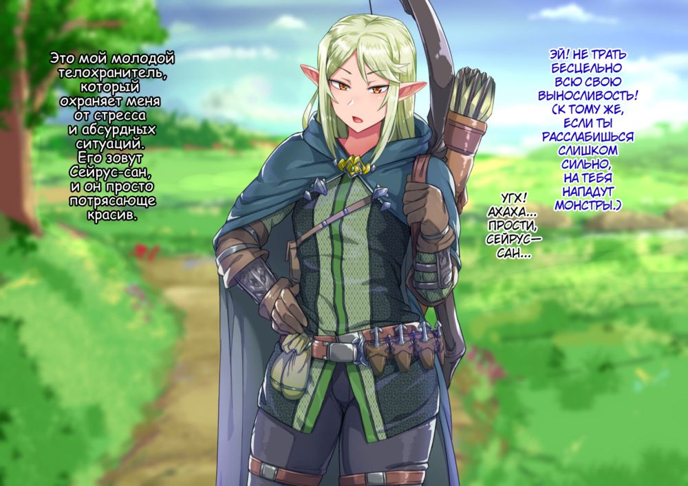 Парень из другого мира (Isekai no Otokonoko to xx.) - Сторінка 4