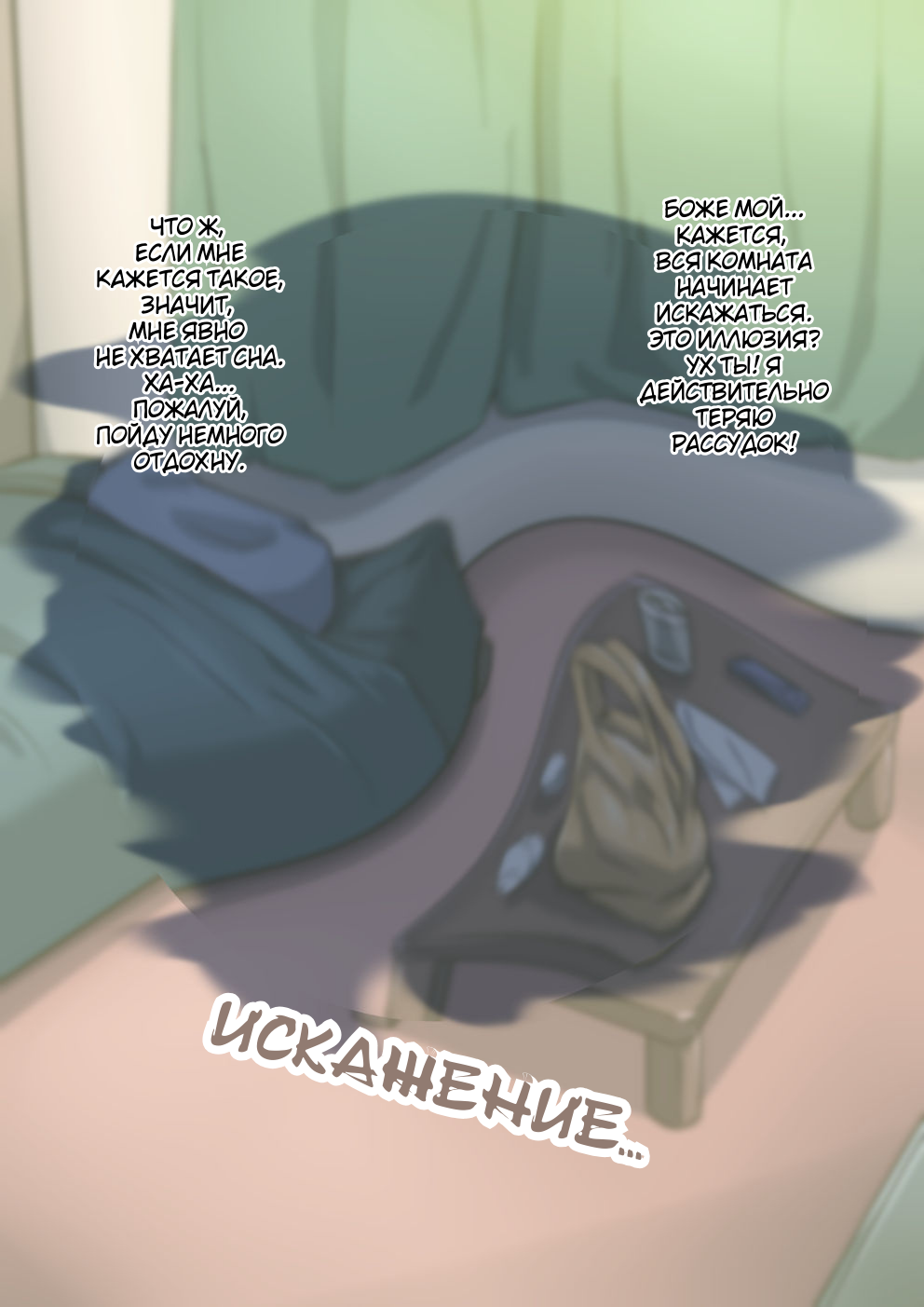 Парень из другого мира (Isekai no Otokonoko to xx.) - Сторінка 7