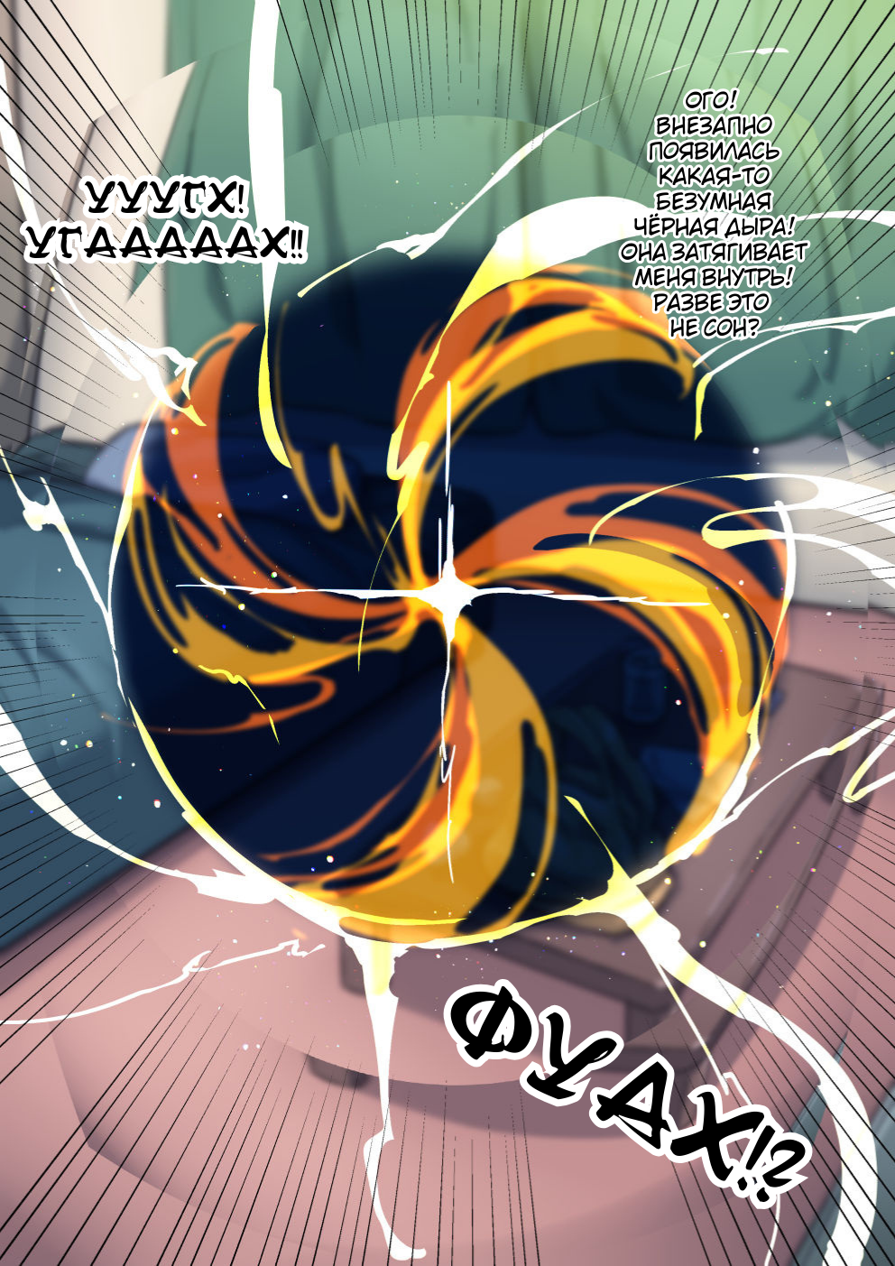 Парень из другого мира (Isekai no Otokonoko to xx.) - Сторінка 8
