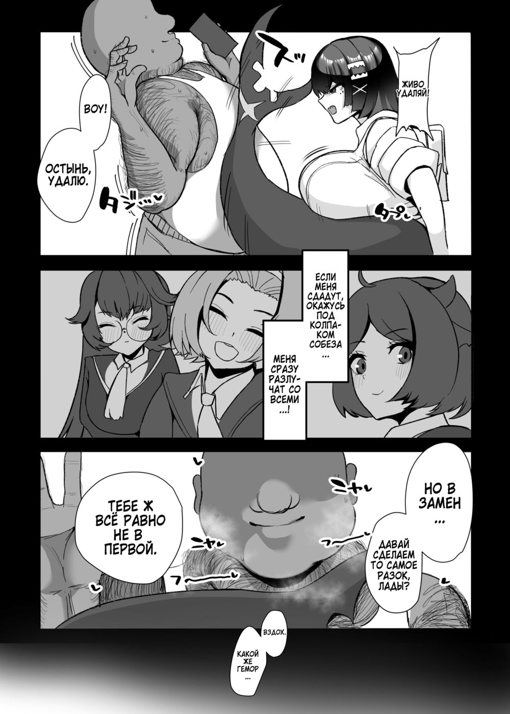 Эллен и грязный старик: Интим агент на вызов (Ellen to Kitanai Oji-san Seishori Agent) - Página 6