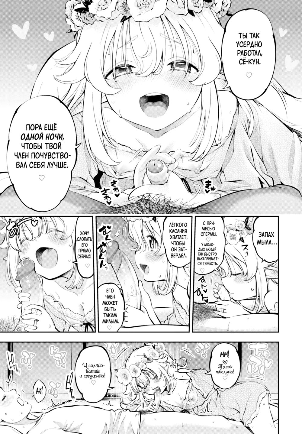Моей Миниатюрной Жене-Эльфийке 211 Лет (Osanazuma Elf-san wa 211-sai;My Petite Elf Wife Is 211 Years Old) - صفحة 3