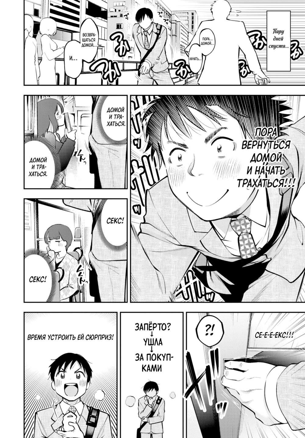 Моей Миниатюрной Жене-Эльфийке 211 Лет (Osanazuma Elf-san wa 211-sai;My Petite Elf Wife Is 211 Years Old) - صفحة 6