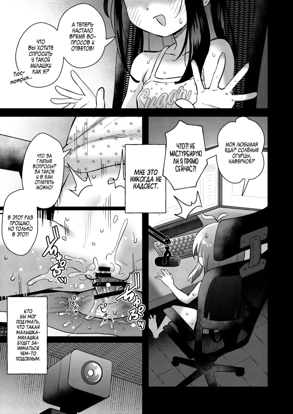Shiko Chuudoku TS OnaPet ~Haishin de Barezu ni Ikimakuri~ (История о том, как я превратился в лоли...) - Seite 3