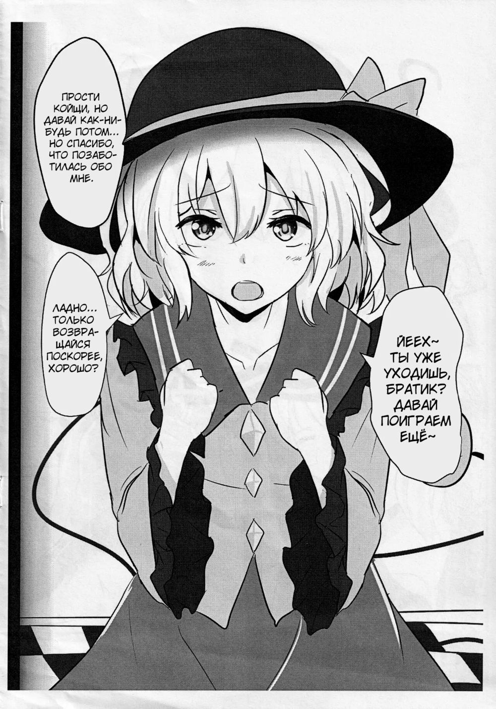 Ero Rakugaki Bon @ Reitaisai 12 - পৃষ্ঠা 2