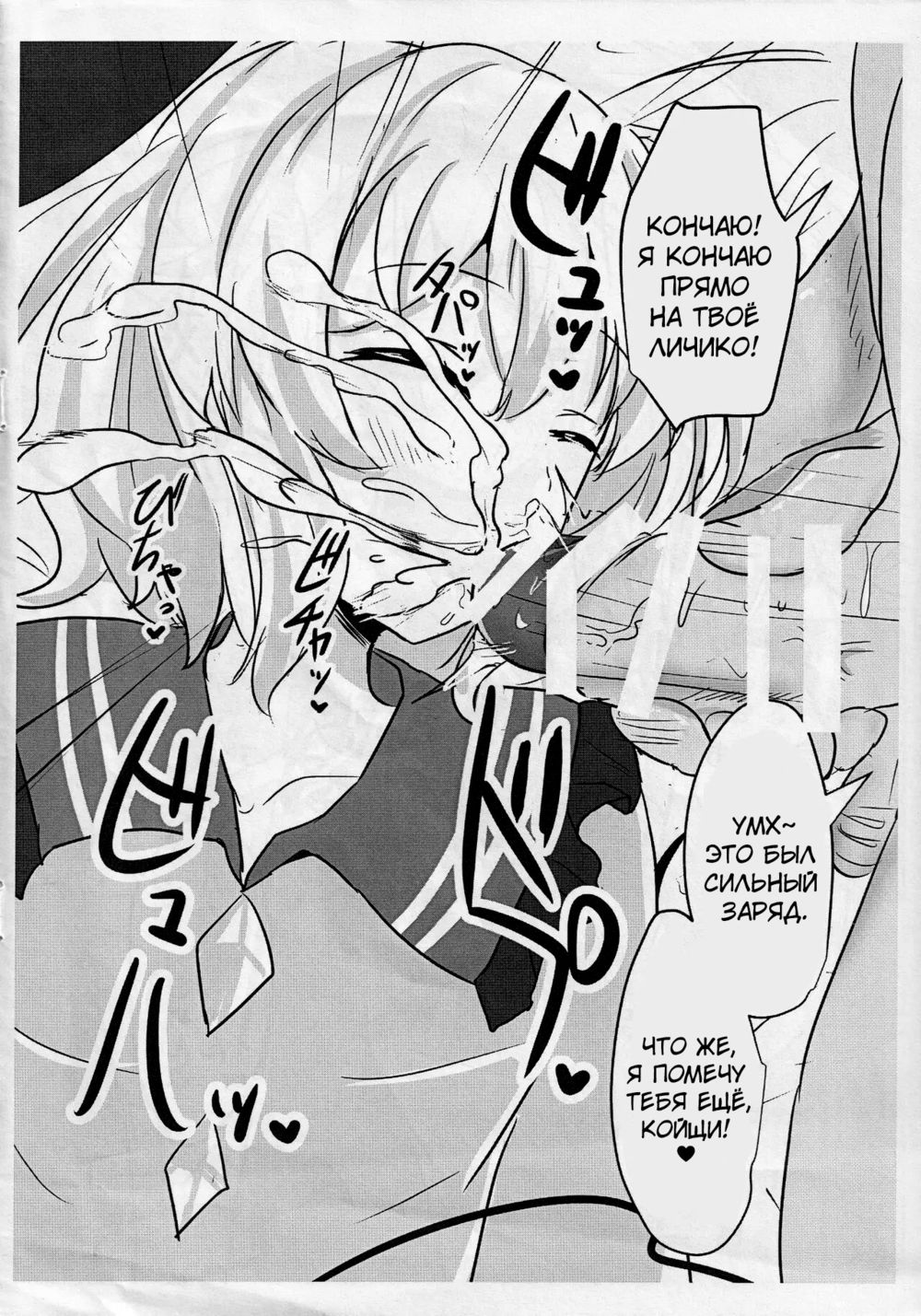 Ero Rakugaki Bon @ Reitaisai 12 - পৃষ্ঠা 4