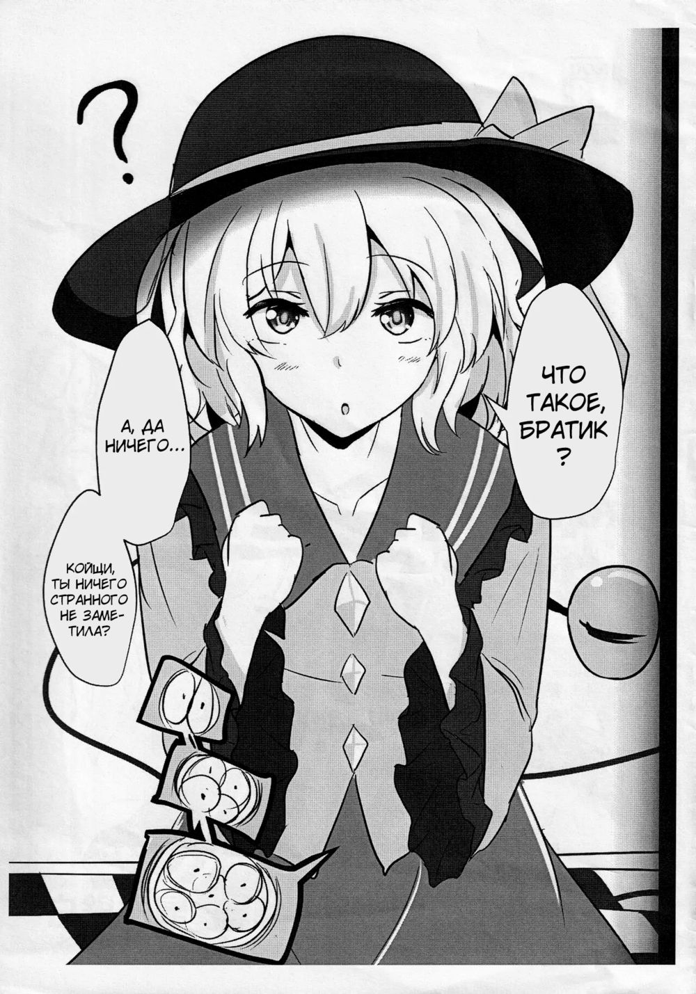 Ero Rakugaki Bon @ Reitaisai 12 - পৃষ্ঠা 7