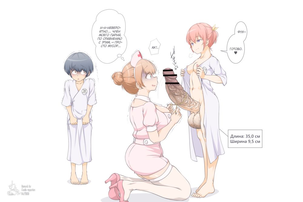 Futanari Exam - Сторінка 4