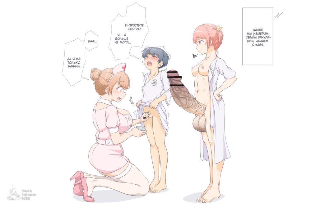 Futanari Exam - Сторінка 5