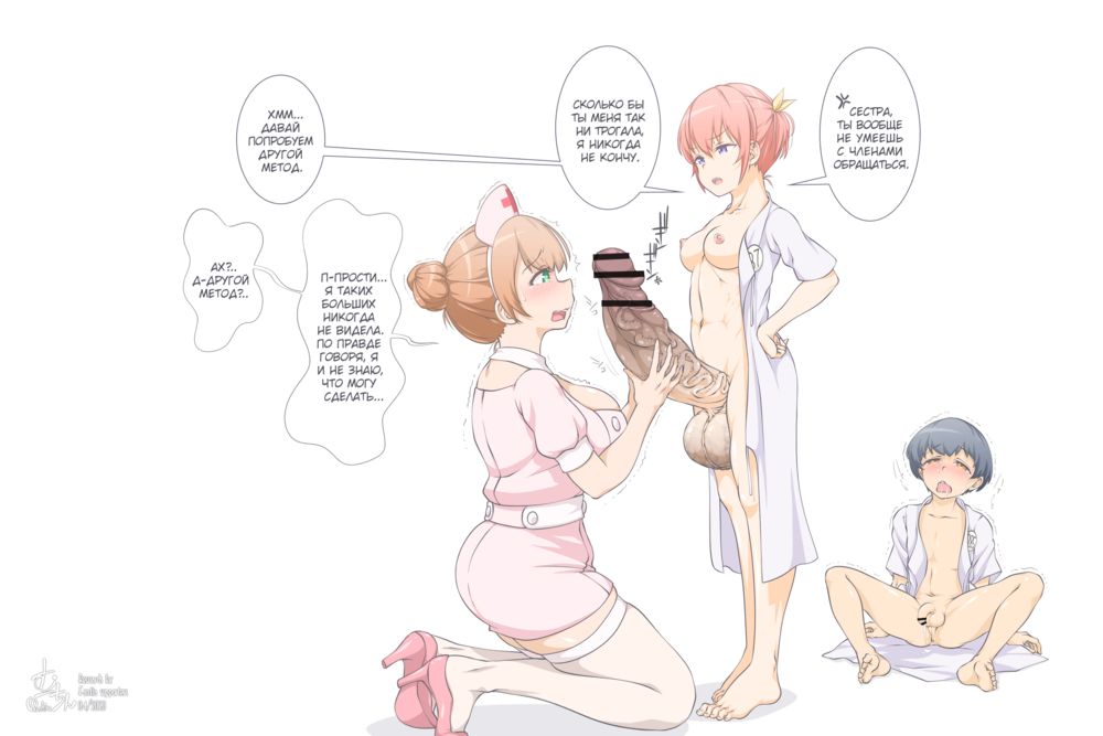 Futanari Exam - Сторінка 6