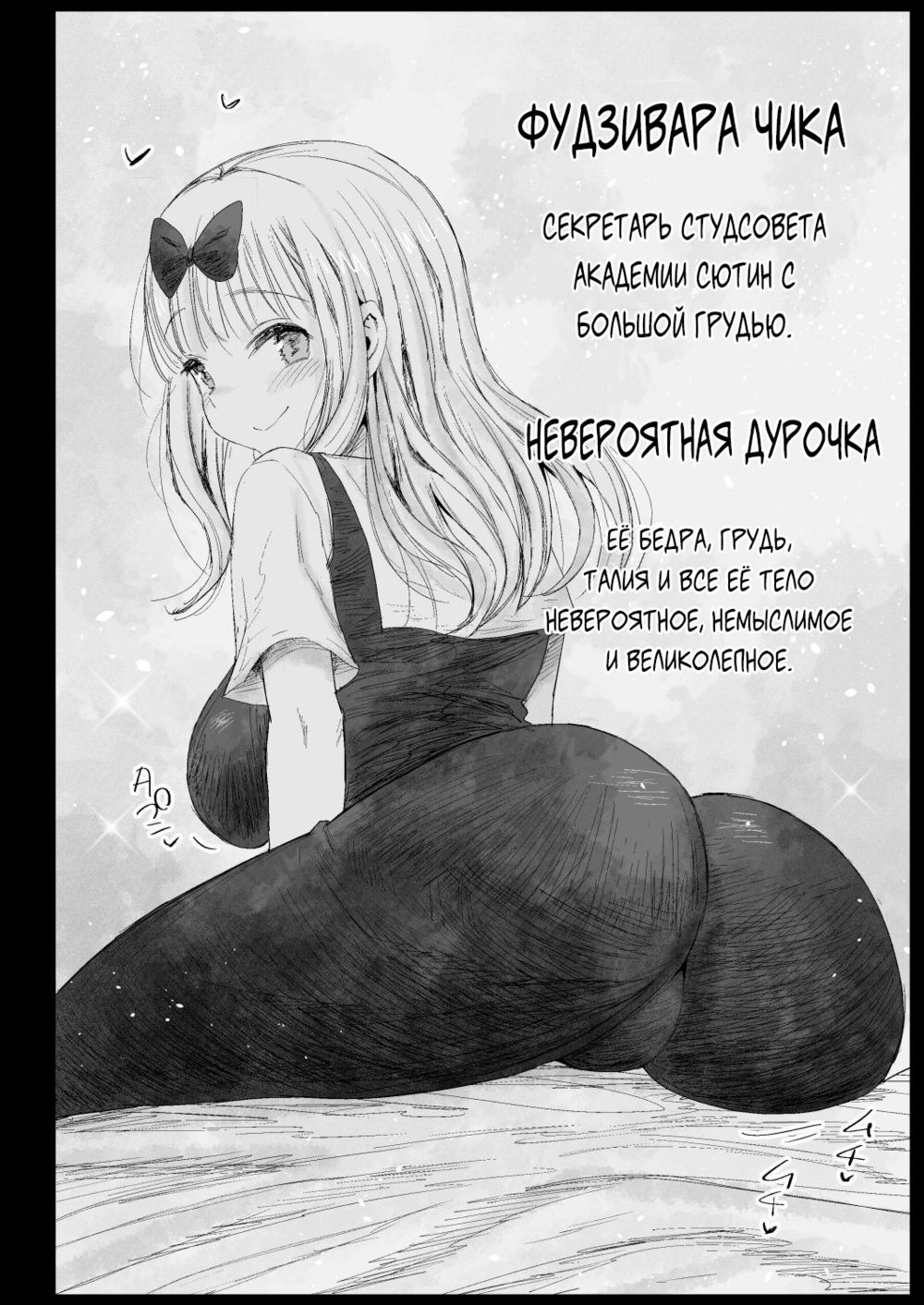Используя услуги Фудзивары-Семпая~ (Fujiwara Senpai Wa Sukidarake~) - পৃষ্ঠা 3
