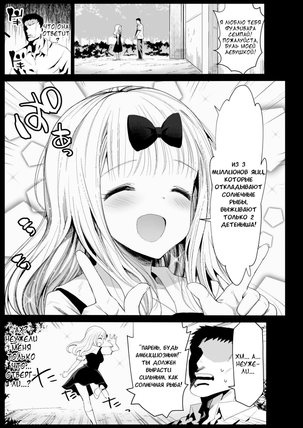 Используя услуги Фудзивары-Семпая~ (Fujiwara Senpai Wa Sukidarake~) - পৃষ্ঠা 4