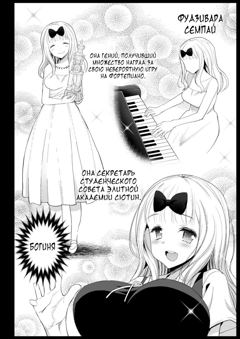 Используя услуги Фудзивары-Семпая~ (Fujiwara Senpai Wa Sukidarake~) - পৃষ্ঠা 5