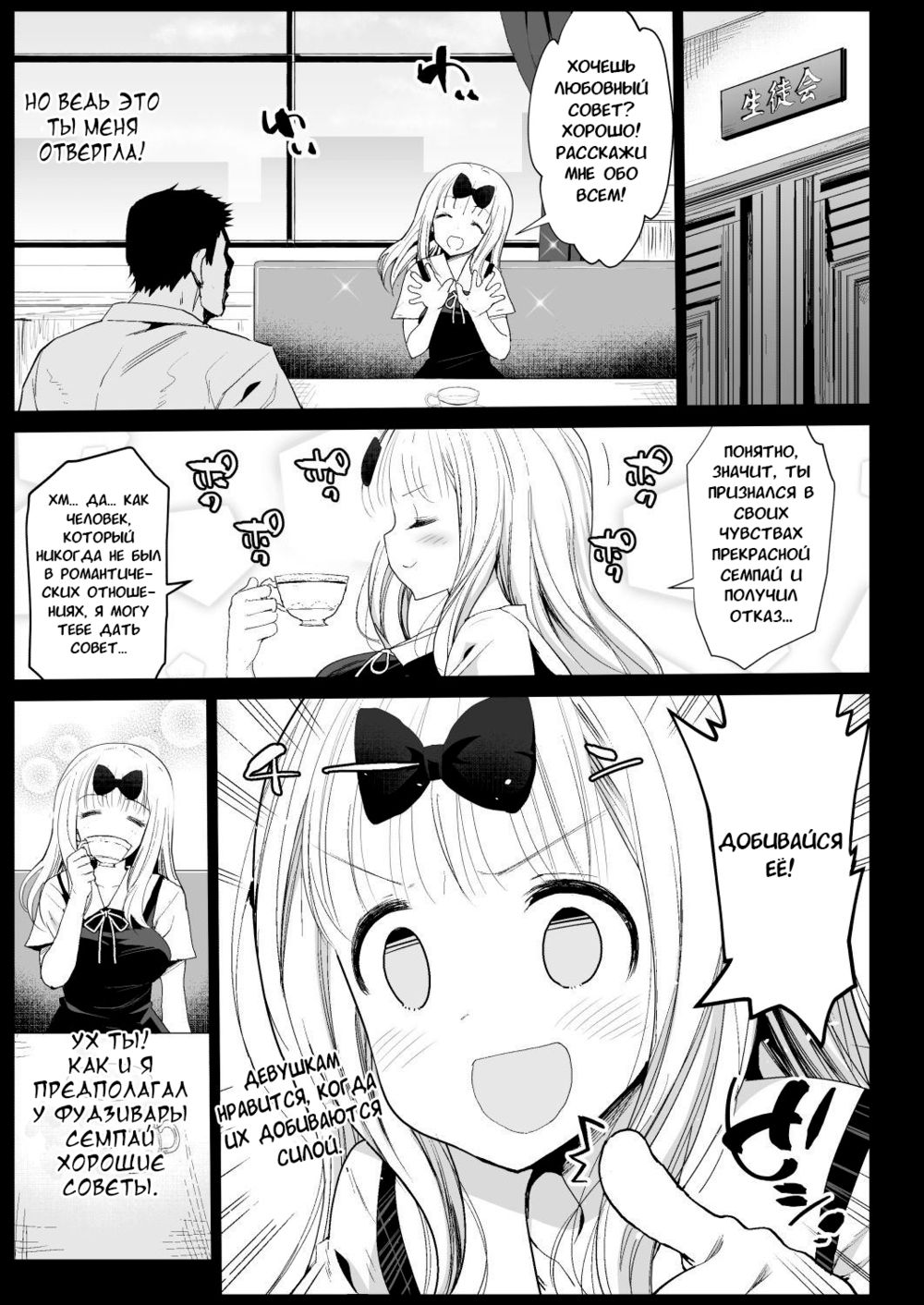 Используя услуги Фудзивары-Семпая~ (Fujiwara Senpai Wa Sukidarake~) - পৃষ্ঠা 6