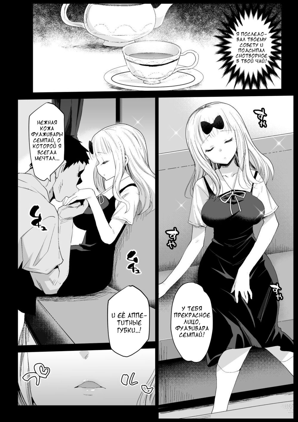Используя услуги Фудзивары-Семпая~ (Fujiwara Senpai Wa Sukidarake~) - পৃষ্ঠা 7
