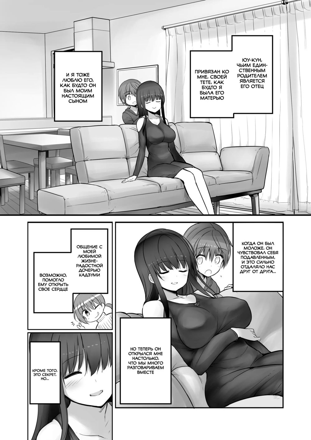 Futanari Yukie-san to Naisho no Nyoudoukan - Pagina 5